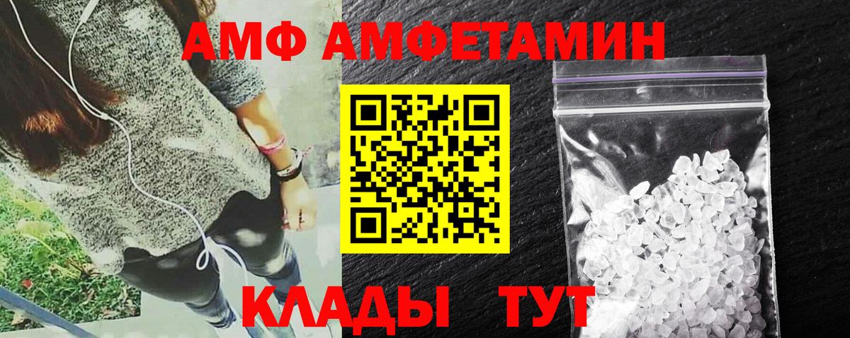 АМФ Розовый Добрянка