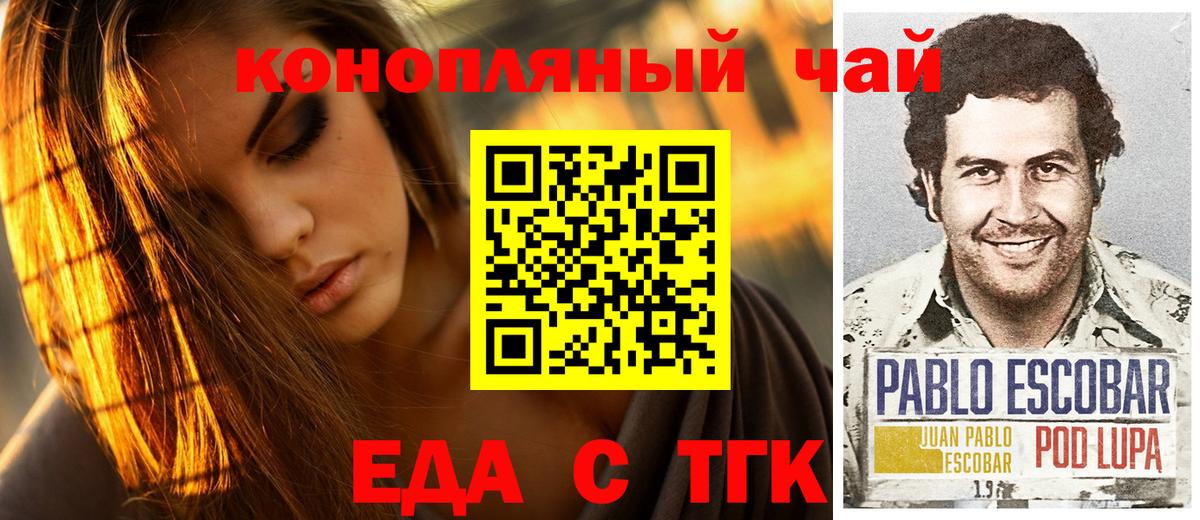 Добрянка  Еда ТГК марихуана  Вход с VPN 