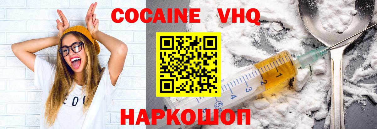 Cocaine Перу  купить наркоту  Cocaine  Вход с VPN  Добрянка  Кокаин 98% 