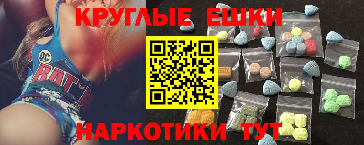 Экстази MDMA Добрянка