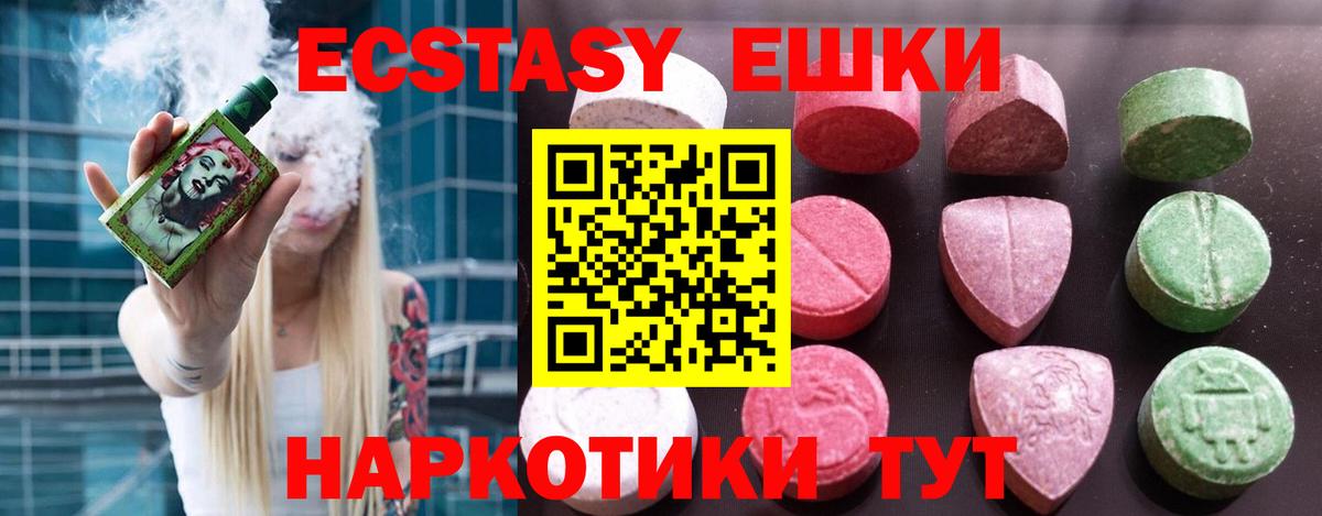 ЭКСТАЗИ  kraken как зайти  Вход с VPN  Добрянка  Экстази MDMA  darknet Telegram  ЭКСТАЗИ Дубай 