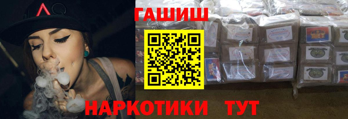 Гашиш Premium  Вход с VPN  Гашиш гашик  Добрянка 