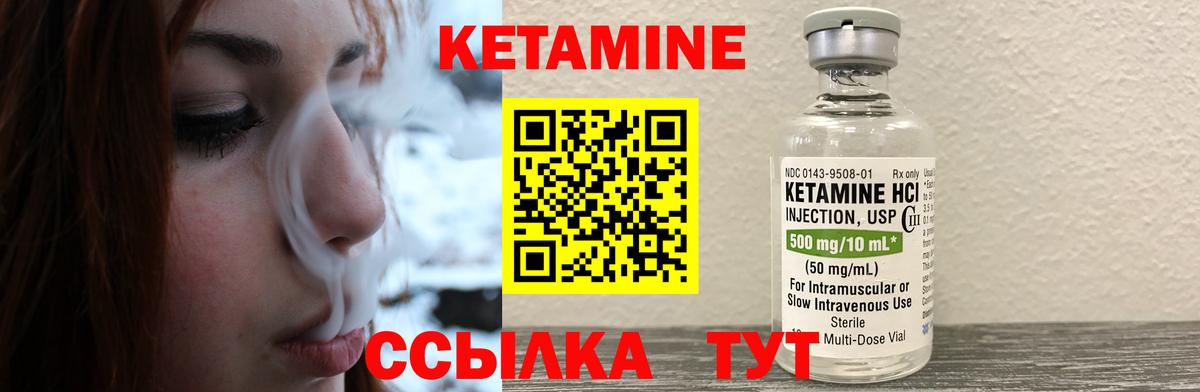 Кетамин ketamine  Кетамин VHQ  Добрянка  Вход с VPN 