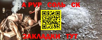 молекула духа Кумертау