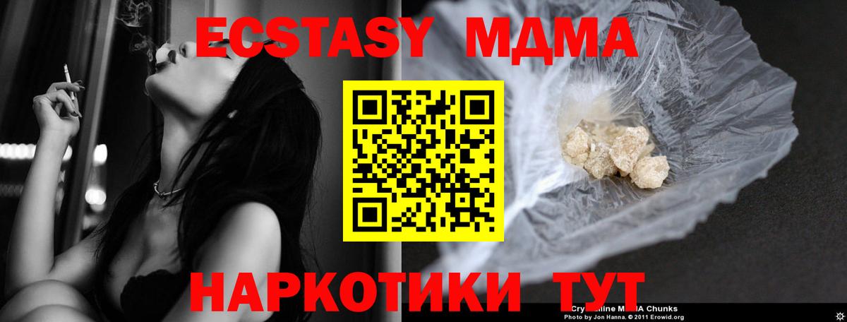 Добрянка  MDMA crystal  Вход с VPN  МДМА crystal 