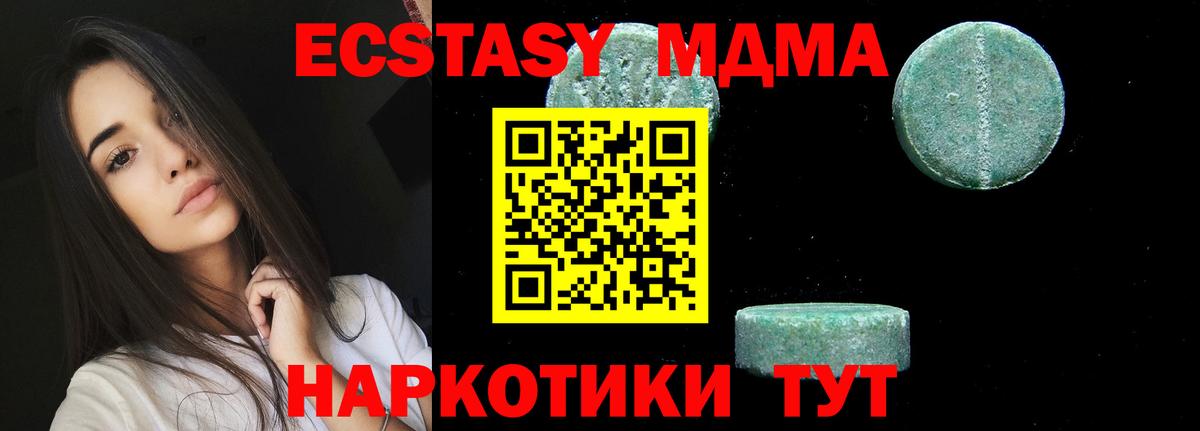 МДМА crystal Добрянка