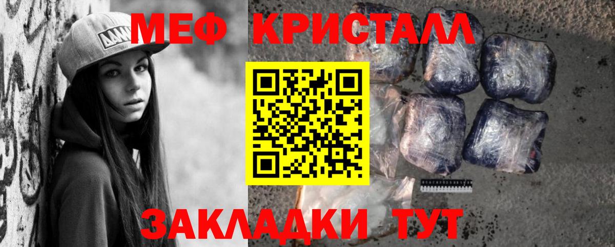 Меф мука  Вход с VPN  Мефедрон кристаллы  Мефедрон  Добрянка 