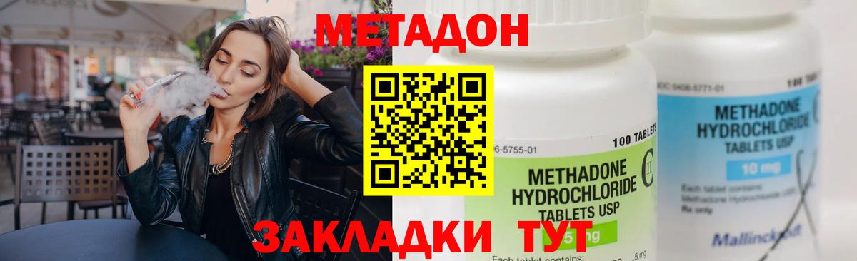 МЕТАДОН мёд  Вход с VPN  МЕТАДОН мёд  Добрянка 