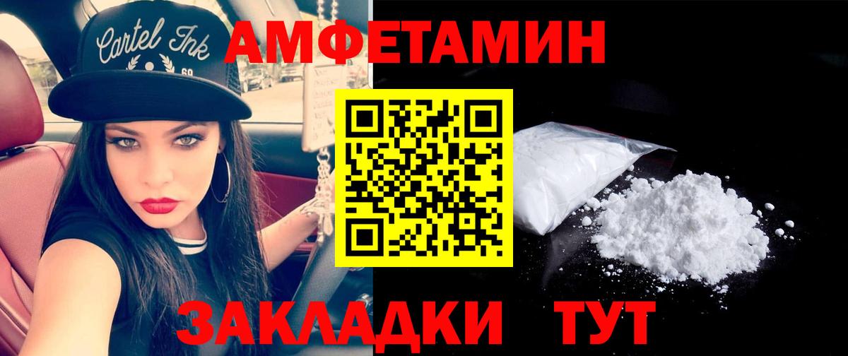 МЕТАМФЕТАМИН пудра Добрянка