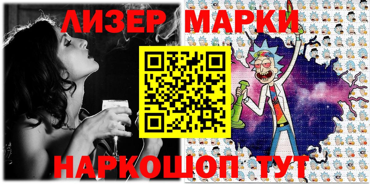 Добрянка  Марки N-bome 1,5мг  Вход с VPN 