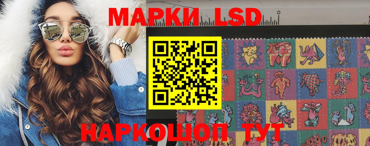 Наркотические марки 1500мкг Добрянка